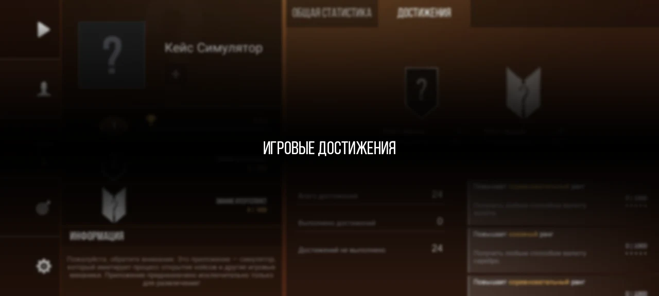 Кейс Симулятор Стан Бокс screenshot