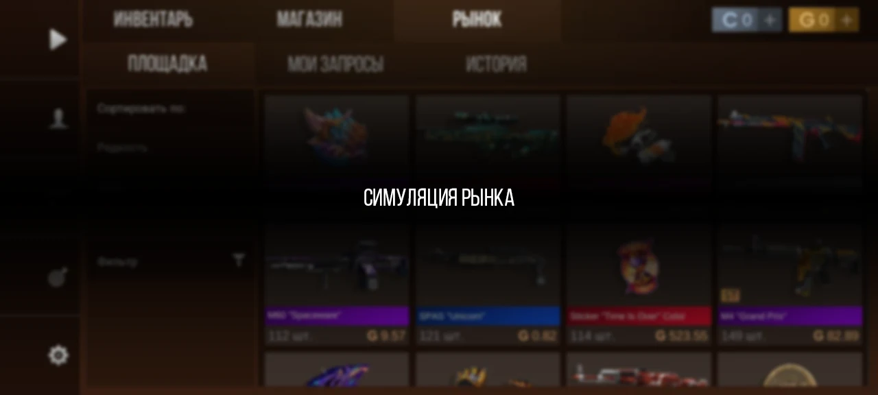 Кейс Симулятор Стан Бокс screenshot