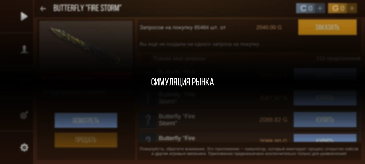 Кейс Симулятор Стан Бокс screenshot