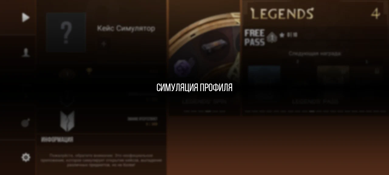 Кейс Симулятор Стан Бокс screenshot