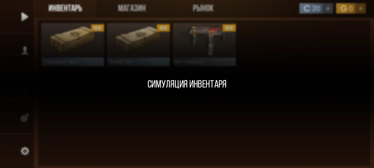 Кейс Симулятор Стан Бокс screenshot